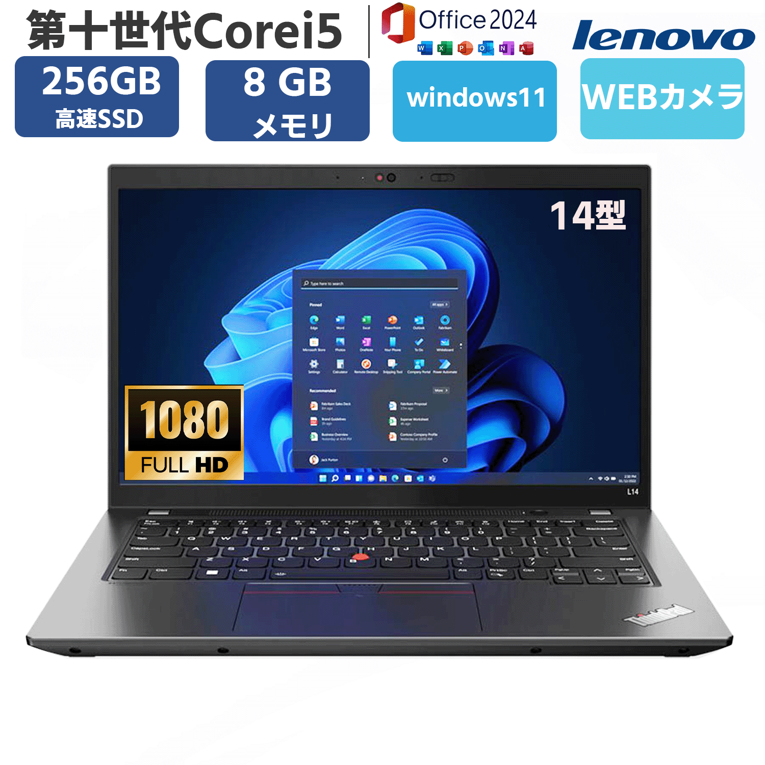 ノートパソコン 第十世代Corei5-10310U メモリ8GB SSD256GB Windows11 MSoffice2024 14型 フルHD液晶 L14 カメラ 無線 Bluetooth