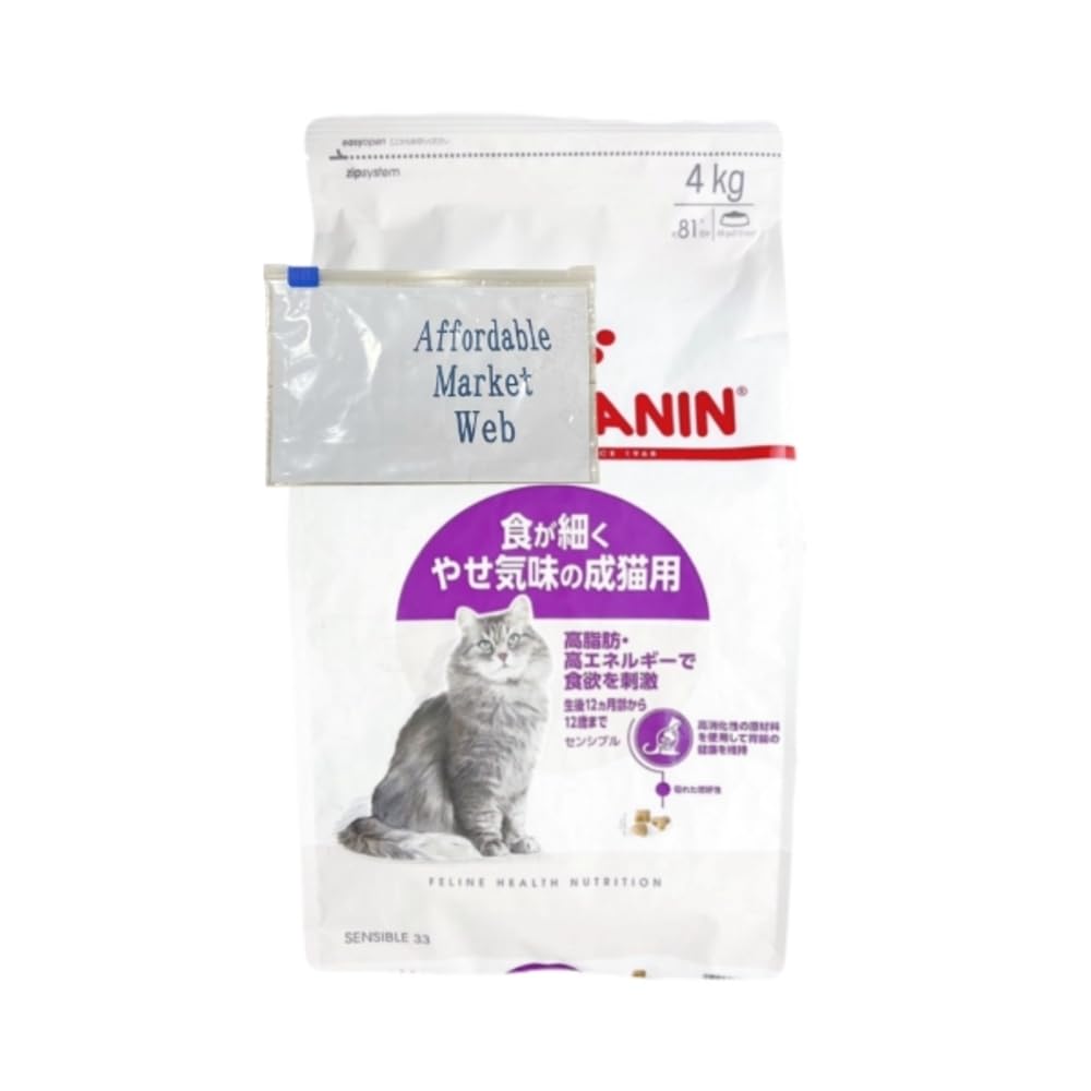 ロイヤルカナン センシブル 猫用 4kg 1個 食が細い猫専用フード 成猫用 ＆ オリジナル スライダー式 ジッパー 保存袋 (4kg 1個)