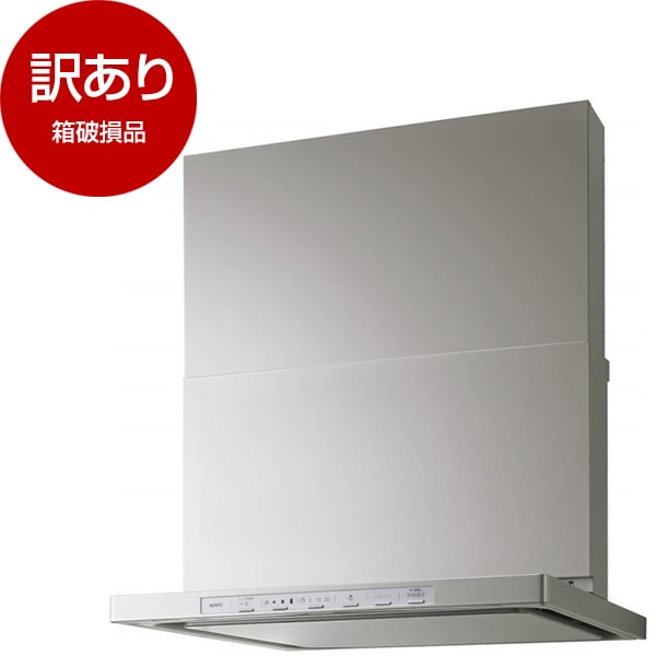 箱破損品 NFG9S21MSI シルバー Curara レンジフード(スリム型シロッコファン90cm幅) アウトレット