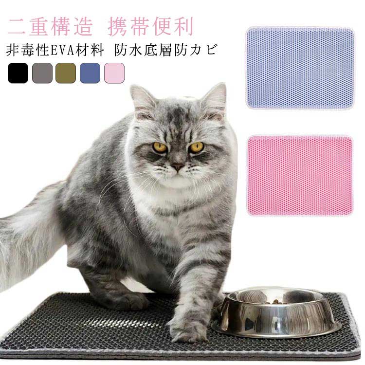 砂取りマット猫猫用猫砂飛散防止45*50cmペット折り畳み式猫砂キャッチャー55*75cm犬猫砂マットトイレマット猫トイレ用品猫砂マットEVA二重構造砂取りマット防カビ防臭防水清潔簡単飛び散り防止マッ