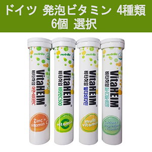 6個 ドイツ 発泡性 ビタミンカルシウムマグネシウム亜鉛4種