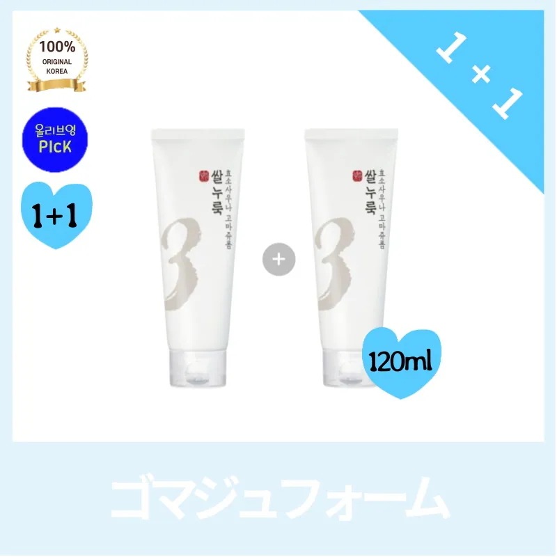 numb*zinナンバーズイ*ゴマジュフォーム170ml+170ml 3番 米麹酵素サウナ