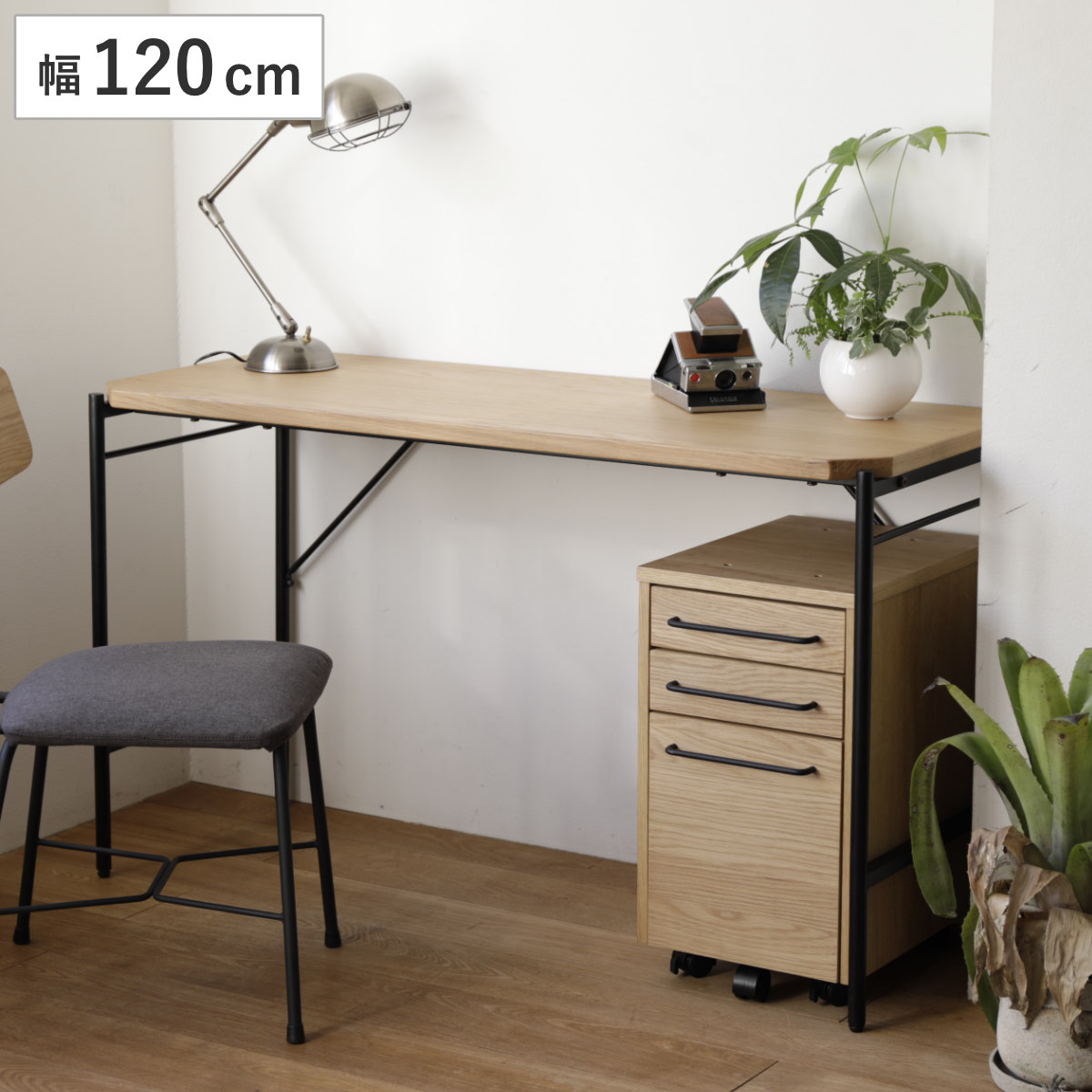 デスク 幅120cm グラム 木製 天然木 突板 スチール脚 ワークデスク ヴィンテージ調 机 つくえ パソコンデスク PCデスク スリム 120 奥行45cm 木製デスク リビングデスク
