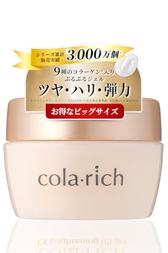 9種コラーゲン キューサイ コラリッチEX ブライトニングリフトジェル ビッグサイズ120g (オー