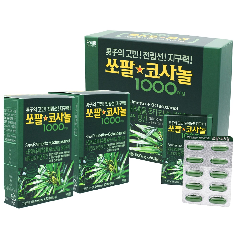 ソパルコサ遊ぶ1000（のこぎりパルメット+オクタコサノール）130カプセル/栄養剤/韓国発送
