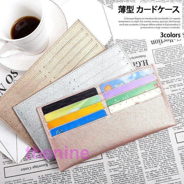 カードケース レディース 薄型 フェイクレザー カード入れ カード収納 カードホルダー フラグメントケース 財布 軽量 スリム ポイント消化