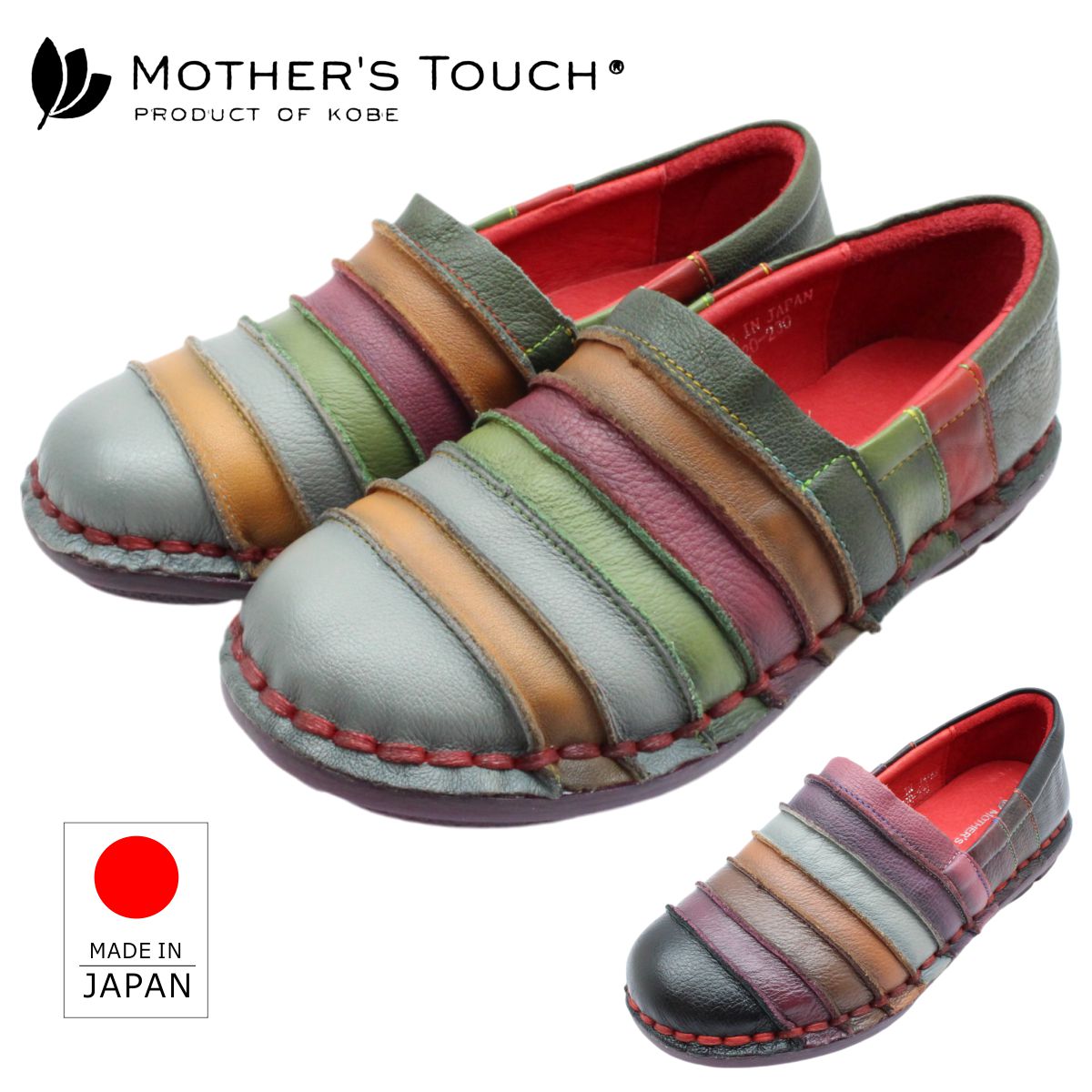 MOTHER S TOUCH マザーズタッチ レディース スリッポン 8220 やわらかい 本革 シューズ 足になじむ 日本製 外反母趾 カジュアルシューズ