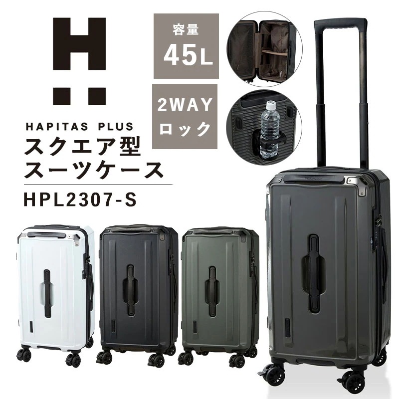 siffer スクエア型 45L HPL2307-S スーツケース BOX型 TSAロック キャリーケース ファスナー ダブルキャスター ドリンクホルダー ストッパー