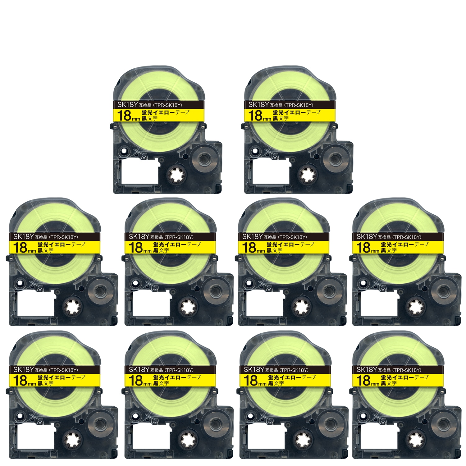 キングジム用 テプラ PRO 互換 テープカートリッジ SK18Y 蛍光ラベル 強粘着 10個セット 18mm／蛍光イエローテープ／黒文字／蛍光ラベル