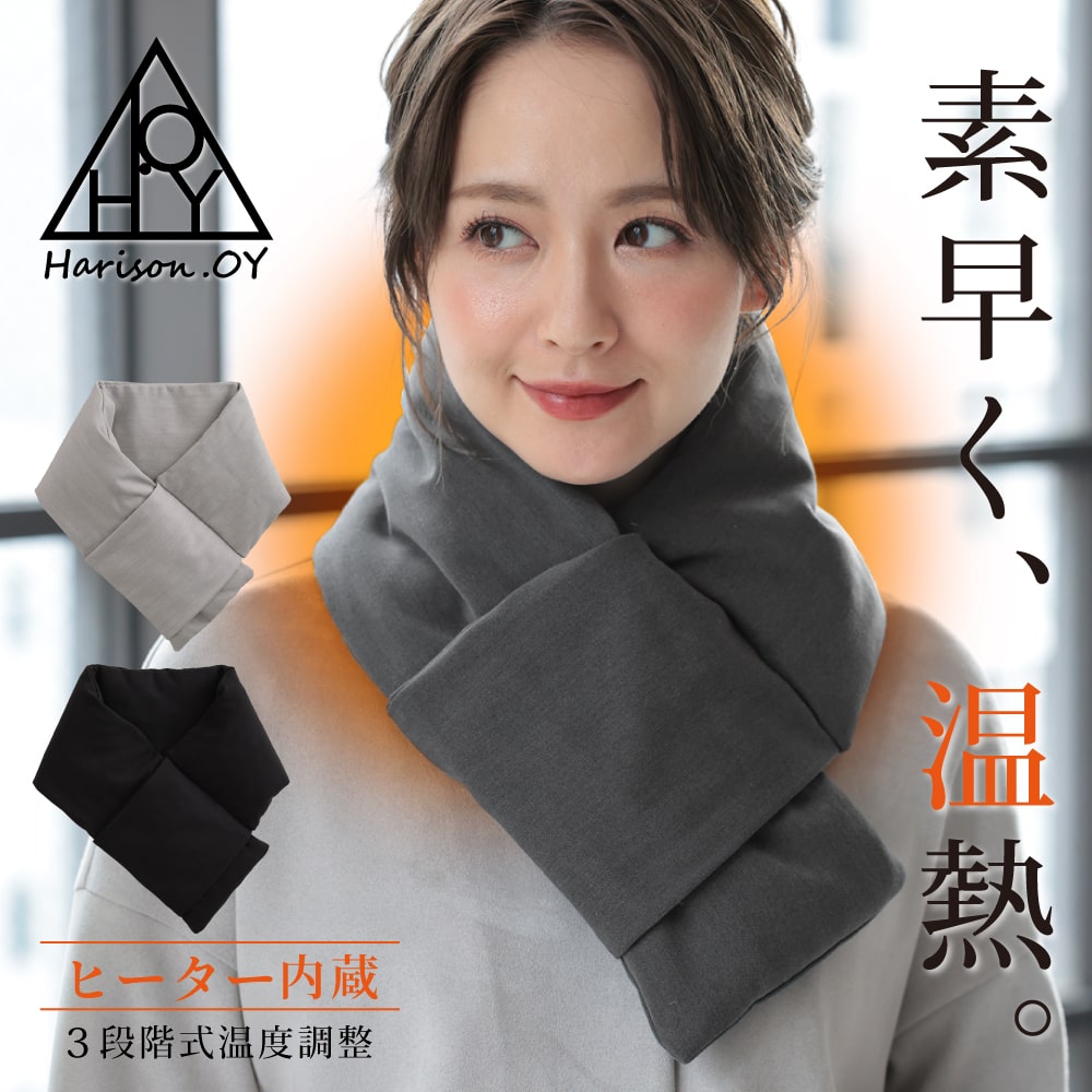 電熱マフラー 防寒対策 充電式 ヒーター付きマフラー レディース メンズ 速暖 保温 ヒーター付き 男女兼用 洗える 3段階温度 ヒートマフラー 暖かい ヒーター マフラー 首 差し込み ウェア アウ 6,863円