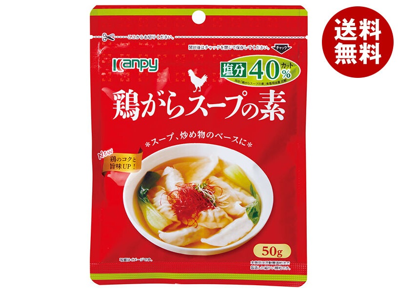 カンピー 鶏がらスープの素 塩分40%カット 50g＊20袋入＊(2ケース)