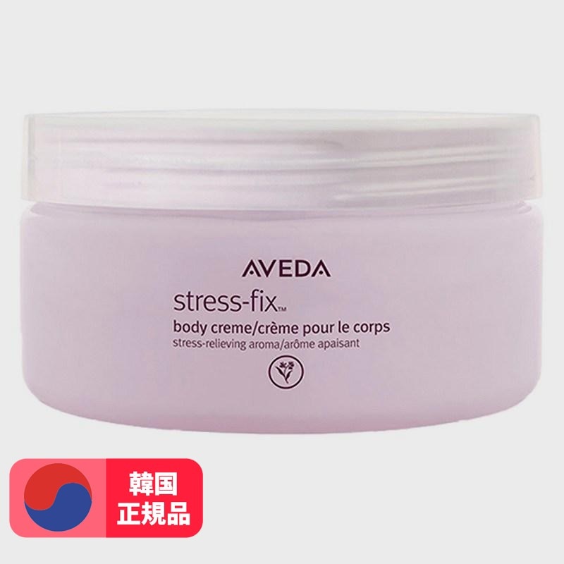 ストレスフィックスボディクリーム200ml