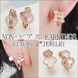 ★NON-ピアス★新商品アップデート/ Lovely人気イヤリング/クリップイヤリング/ Korean Style Earrings新作着/ Clip earrings