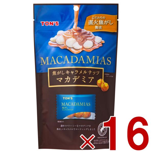 東洋ナッツ TON S トン 焦がしキャラメルナッツ マカデミア 50g 焦がし キャラメル ナッツ 個包装 マカダミア ナッツ 16個