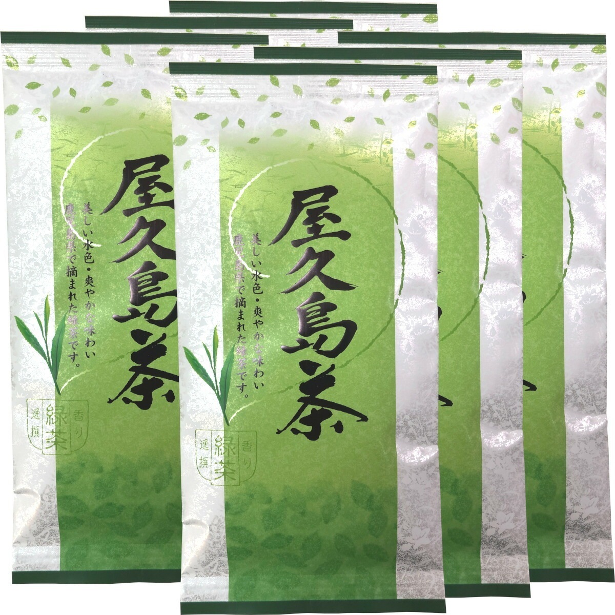 日本茶 お茶 煎茶 茶葉 屋久島茶 100g6袋セット 煎茶 国産 緑茶 ギフト ホワイトデー 2026 プチギフト お茶 内祝い お返し プレゼント 還暦祝い 男性 女性 父 贈り