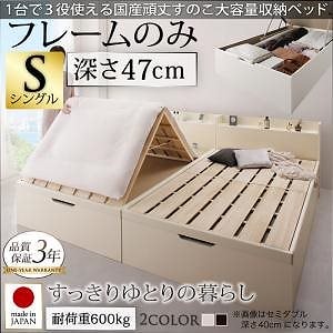 国産 頑丈 すのこ 跳ね上げ式 大容量収納ベッド Long force ロングフォルス シングル 深さグランド [フレーム色]ダークブラウン