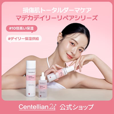 センティナリー乳液10本 item_1000141897_1.jpg