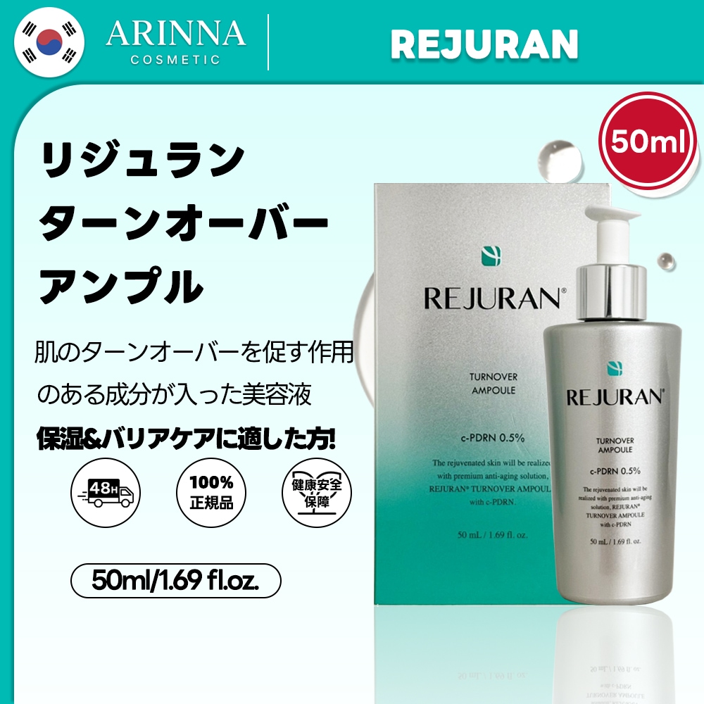 ターンオーバーアンプル, 50ml PDRN美容液 スキンケア 韓国コスメ 肌荒れ 敏感肌 保湿 くすみ うるおい 肌バリアケア