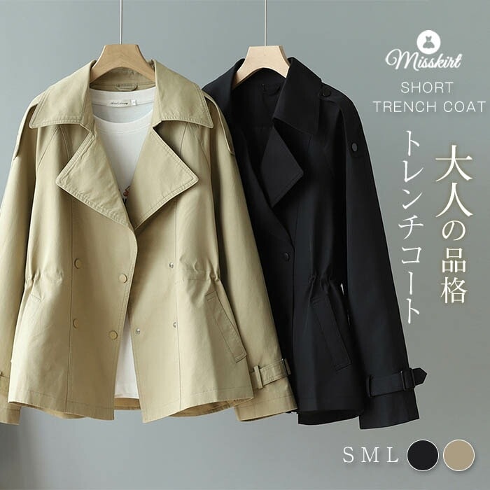 トレンチコート ショート レディース 春服 アウター スプリングコート カーディガン 羽織り トレンチ ジャケット コート 無地 シンプル 長袖 おしゃれ 体型カバー 通勤 入園式 卒 上品