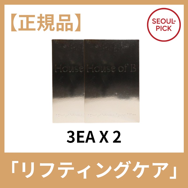 【正規品】グルタチオンフェイスフィルム3枚入り×2セット