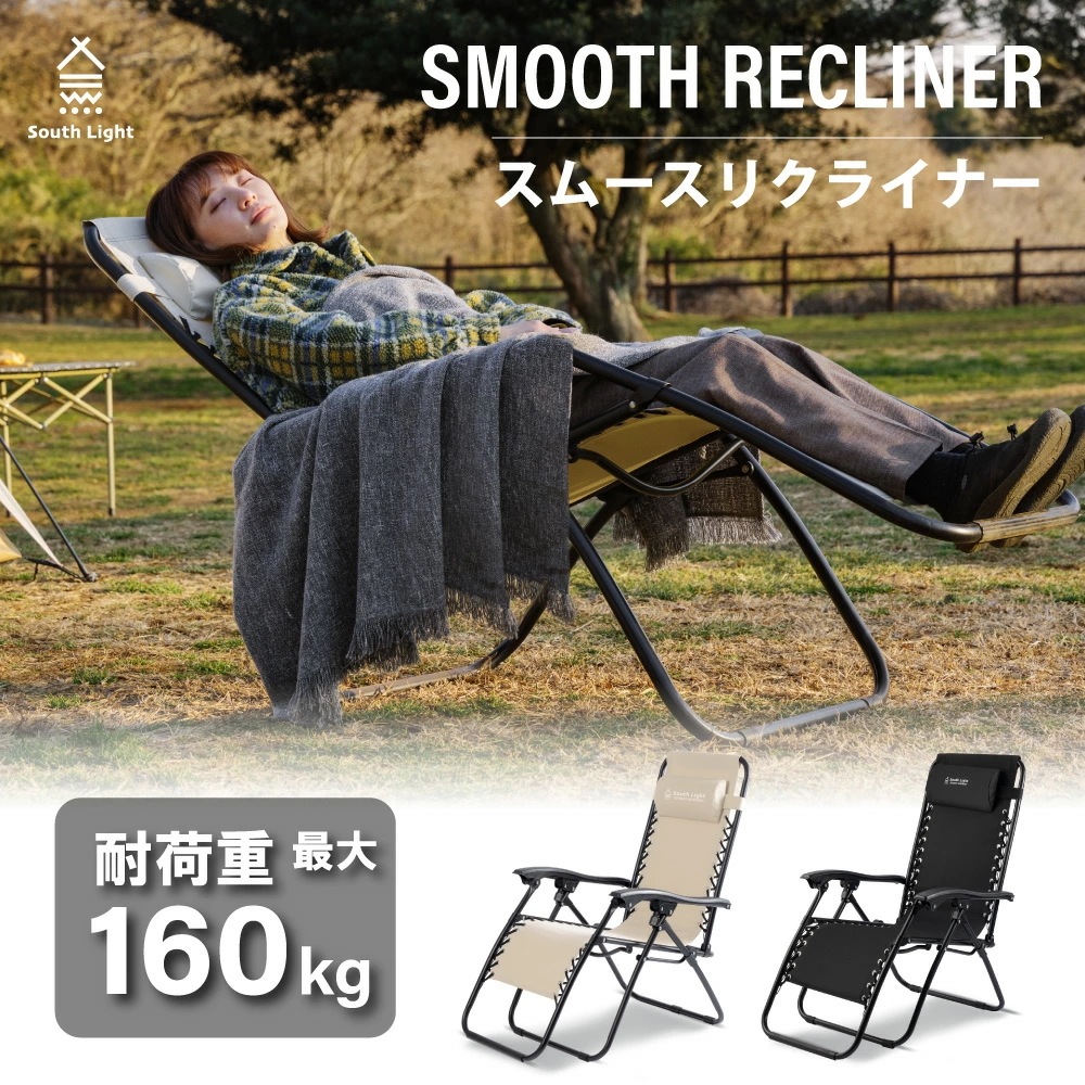 【新品開催中】South Light アウトドア チェア 折りたたみ ヘッドレスト付 リクライニング チェア 1人掛け キャンプ イス 1人用 椅子チェアー ダイニング コンパクト バーベキュー 公