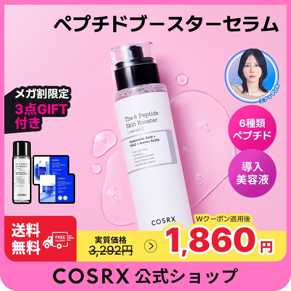 Qoo10] COSRX 【大容量】ザ・6ペプチドスキンブースター : スキンケア