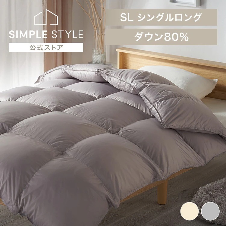 ダックダウン 掛布団 暖かい 羽毛掛け布団 ホワイトダックダウン80％ SL (D)