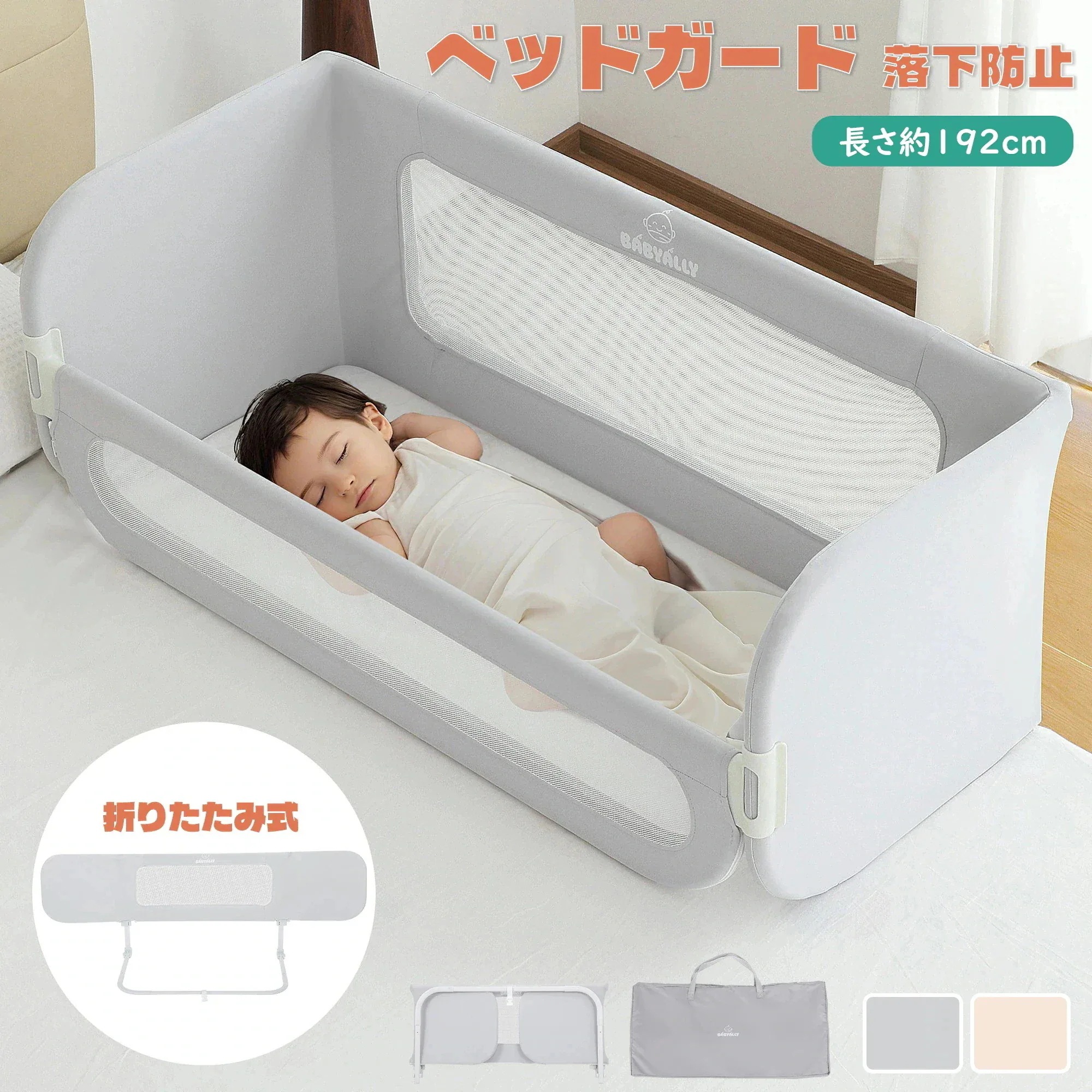 【夏セール23％off】ベッドガード ベッドフェンス 幼児用 折りたたみ式 転落防止 取り付け簡単 高さ調節可能 ベッドガード 安定したU字型ベース 幼児 赤ちゃん 子供用