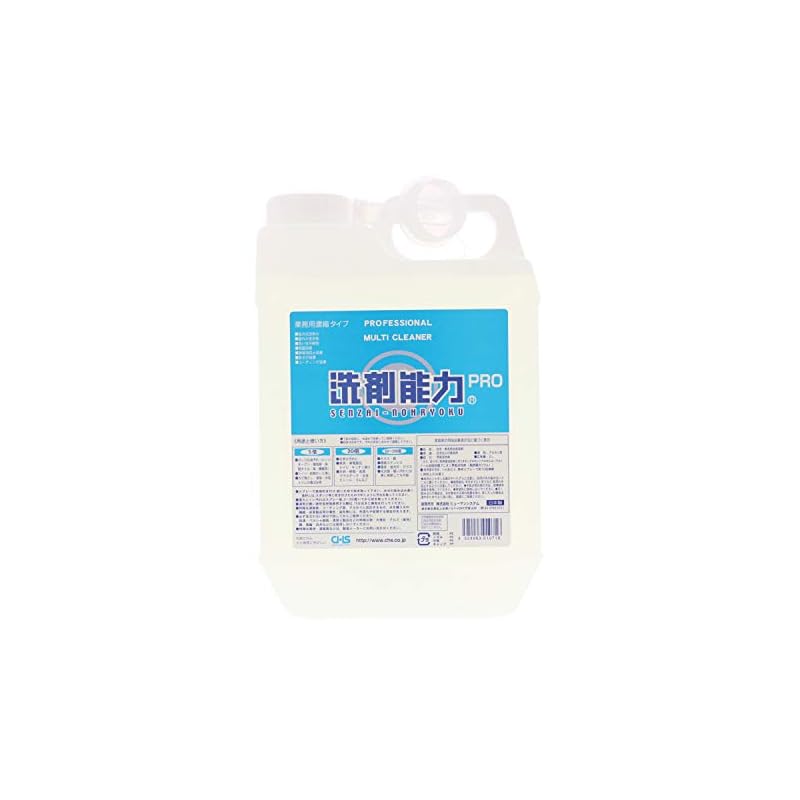 洗剤能力PRO 業務用洗剤 濃縮タイプ 2L