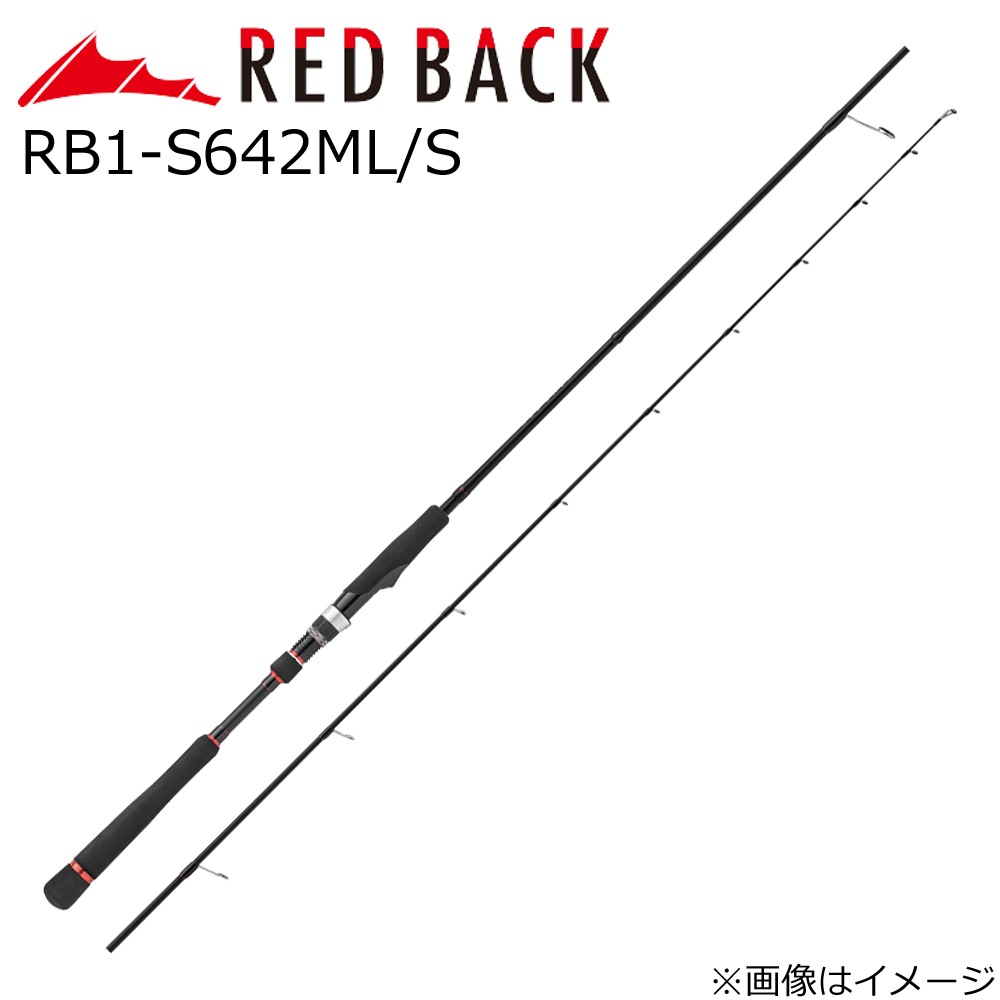 メジャークラフト RB1-S642ML/S レッドバック1G スピニングモデル RB1-S642ML/S RB1S642MLS