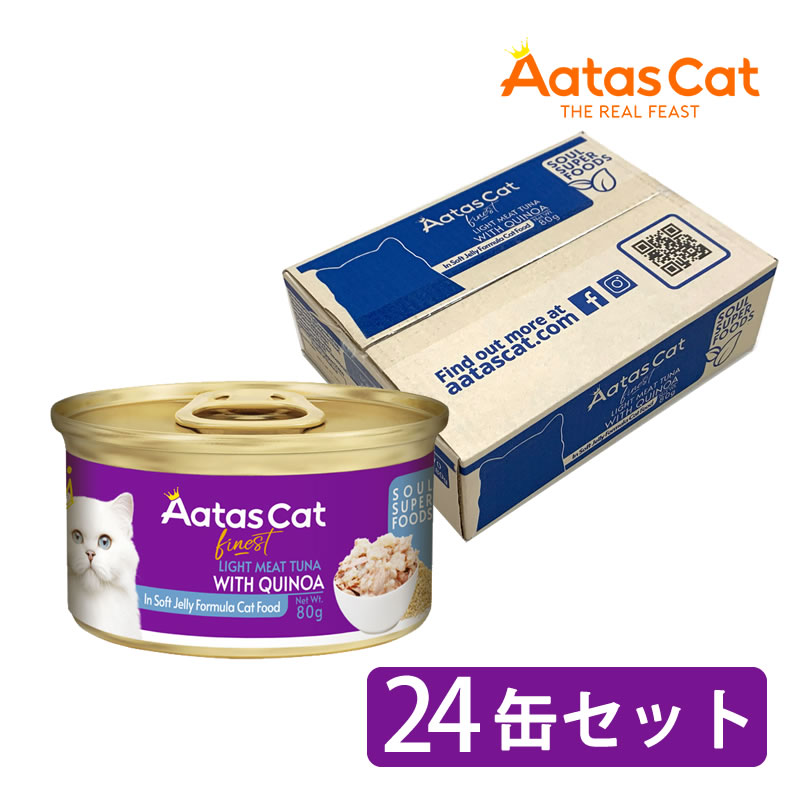 アタス キャット ソウルスーパーフード ライトミートツナwithキヌア 80g 24缶セット
