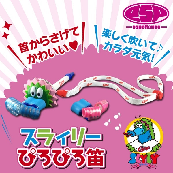 Qoo10] カープグッズ スラィリー ピロピロ笛 吹