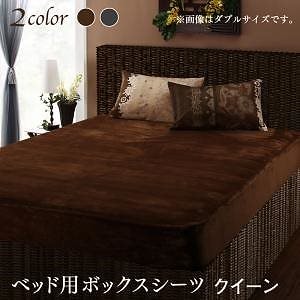 リゾートモダンデザイン 裏なめらか毛布つきあったかカバーリング [Brise de mer Layure]レユール ベッド用ボックスシーツ単品 クイーン チャコールグレー