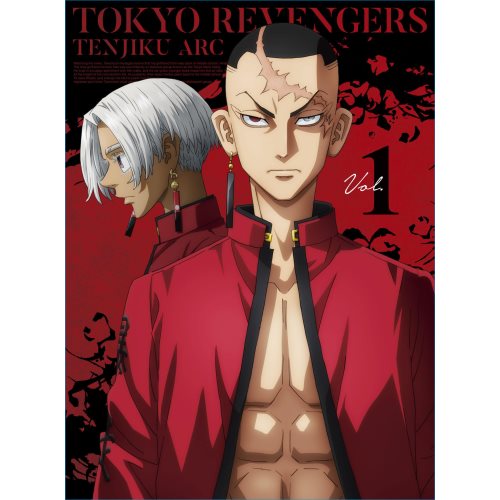 東京リベンジャーズ 天竺編 第1巻(Blu-ray Disc) ／ 東京リベンジャーズ (Blu-ray) PCXP-51041