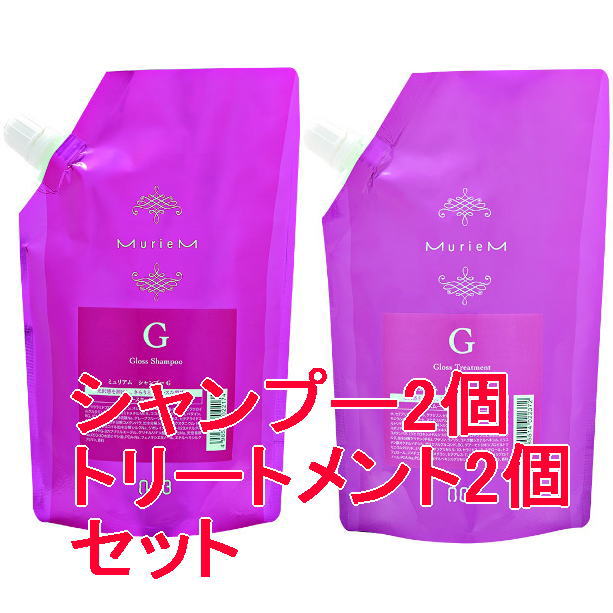 【送料無料】 ナンバースリー 003 ／ ミュリアム ピンク ／ ミュリアム シャンプー G 500ml & トリートメント G 500g (詰替用セット) 【2個セット】