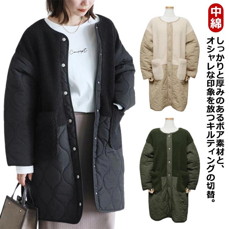 【1つ買うと1つ無料】 超人気 異素材切替キルティングコート 長袖 アウター レディース ボア ジャケット コート ゆったり ブルゾン 切り替え ロングコート キルティング16