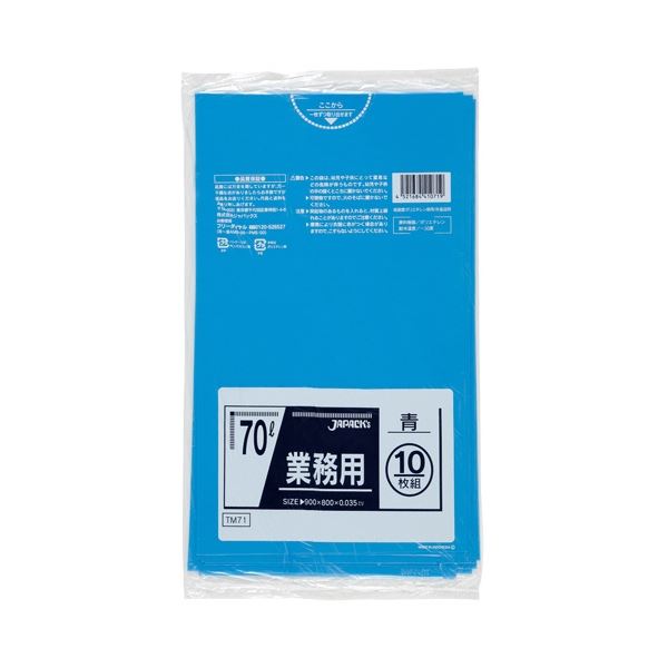 ジャパックス 業務用メタロセン配合ポリ袋 青 70L 1セット（400枚：10枚x40パック）