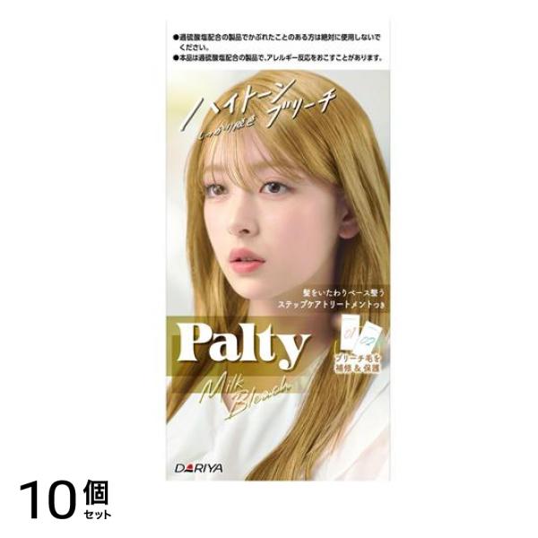 パルティ ミルクブリーチ ハイトーン 1組入 10個セット