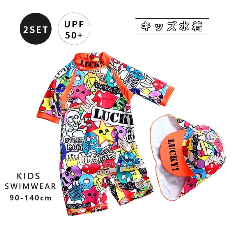【20点セット】7月の新作特典子供水着 キッズ INS風 帽子付き 男の子 女の子 ラッシュガード水着 2点セット オールインワン 長袖 フィットネス グレコ 海外旅行 スイムウェア UV対策 80c
