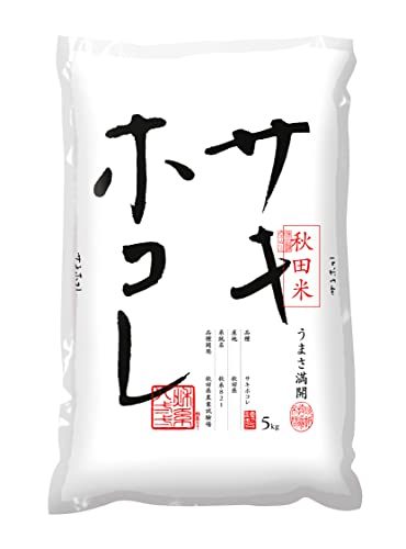 パールライス 秋田県産 白米 サキホコレ 5kg 令和5年産