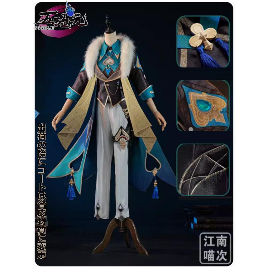 【品質良い 大好評中】江南猫次　崩壊スターレイル コスプレ　崩スタ　アベンチュリン　衣装 ウィッグ　靴　追加可