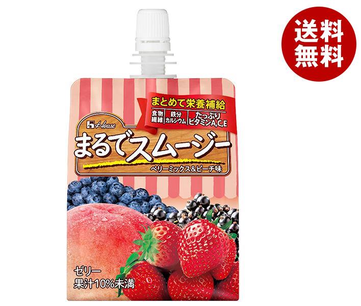 ハウスウェルネス まるでスムージー ベリーミックス&ピーチ味 150gパウチ*24本入*(2ケース)