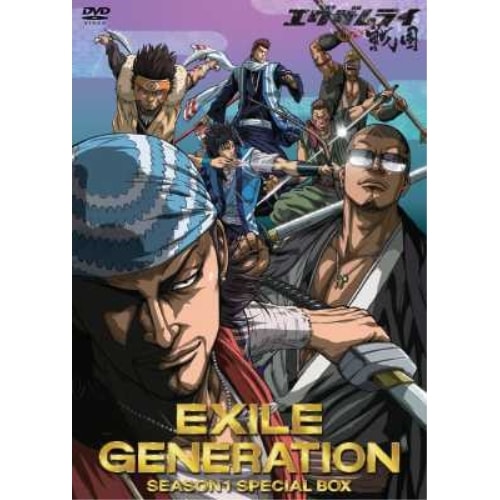 EXILE ／ EXILE GENERATION SEASON1 SPECIAL BOX (DVD) RZBD-46259