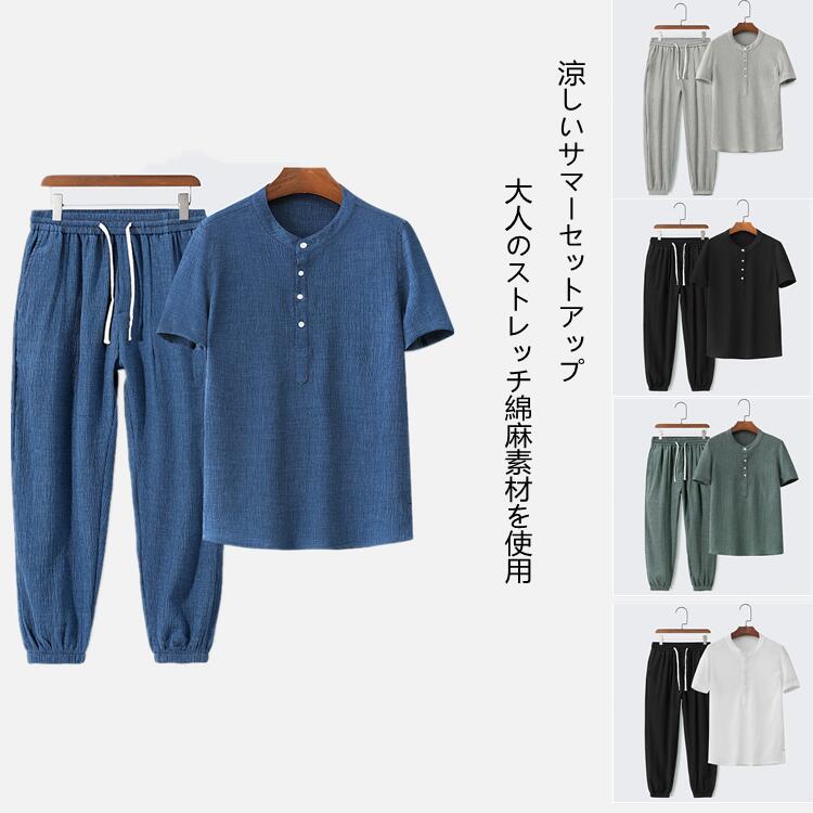 最終値下げセットアップ メンズ 半袖 ズボン 2点セット スポーツウェア 部屋着 パンツ 上下セット カジュアル 大きいサイズ 夏 夏服 夏物 涼しい 涼感 速乾 シンプル ゆったり Tシャツ おしゃ