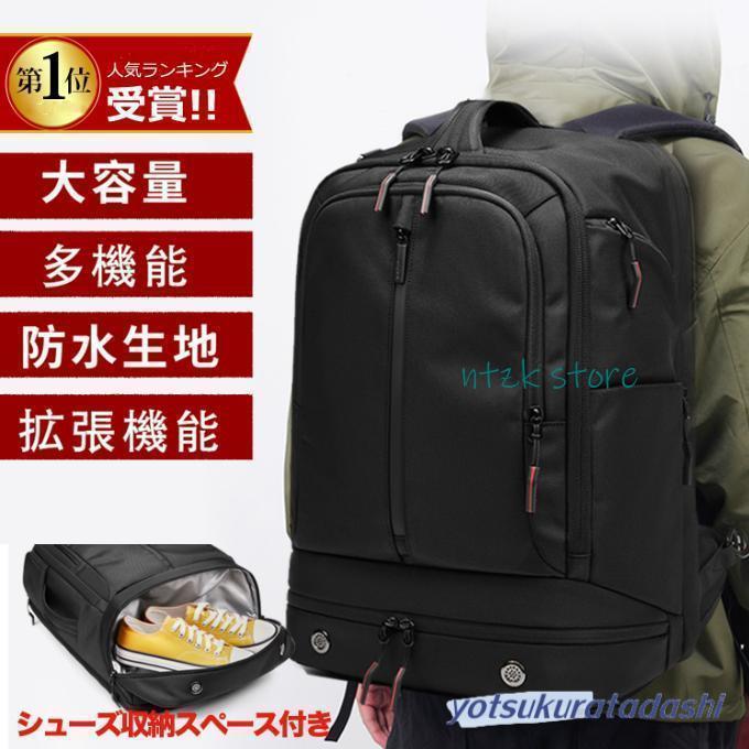 秋冬新作 ビジネスリュック リュックサック 大容量 防水 3way マチ拡張 撥水 盗難防止 15.6インチ 多機能 耐衝撃 出張 旅行 通学 メンズ 通勤 収納 耐久性 40l 軽量