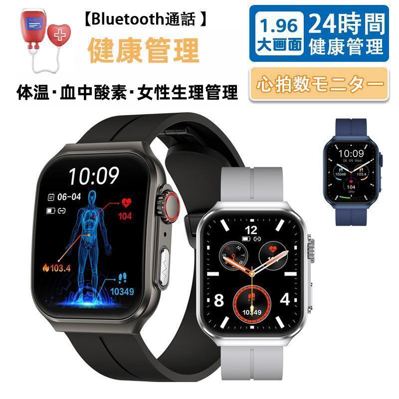 スマートウォッチ 日本製センサー 血糖 血圧測定 ECG心電図 文字盤自由変更 1.96インチ曲面スクリーン 通話 体温 心拍数 血中酸素 睡眠 日本語説明書付き