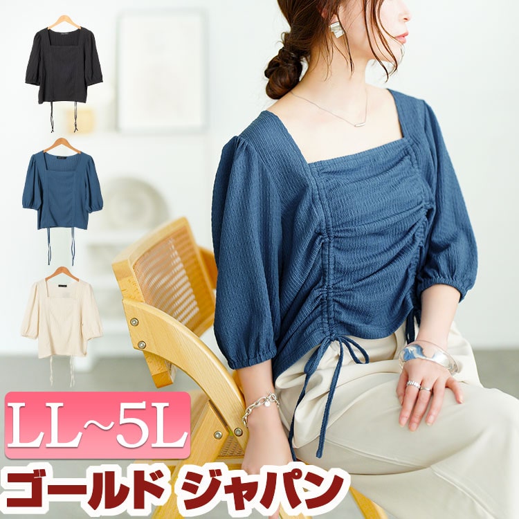 大きいサイズ レディース トップス カットソー 前絞りスクエアネックトップス スクエアネック 半袖 シャーリング 前絞り 絞り リボン 凹凸 シボ感 ショート丈 ストレッチ 無地 カジュアル 春新作