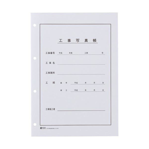 （まとめ） フジカラー販売 フジカラー工事用写真帳L スペア表紙 201561 1パック（20組） 5セット 10,071円
