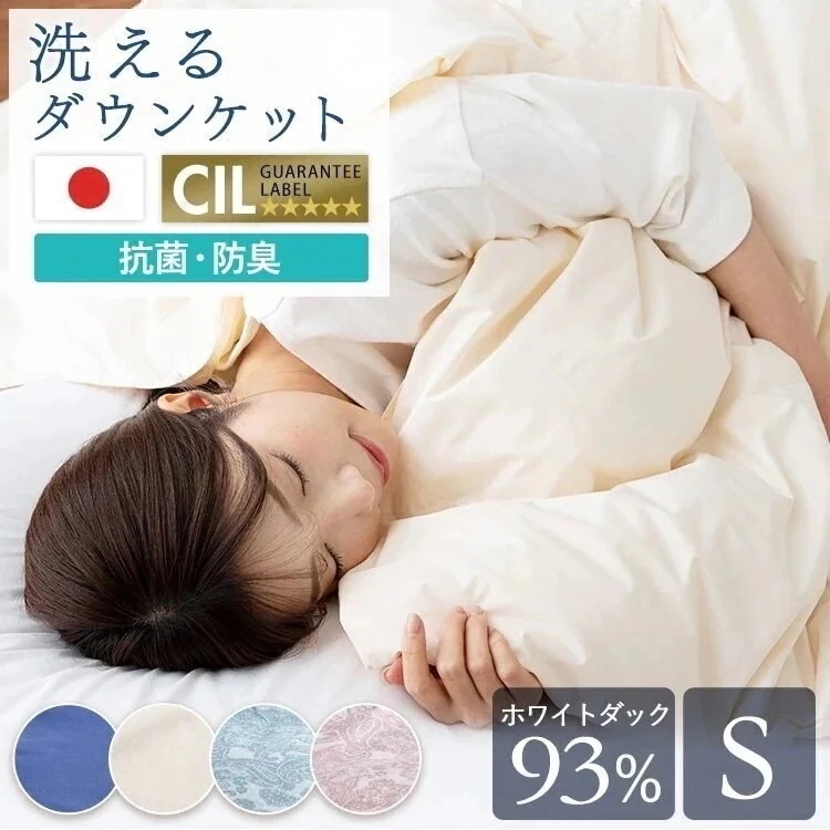 【目玉商品】布団 ダウンケット WDD93%0.2kg シングル【TD】【代引不可】