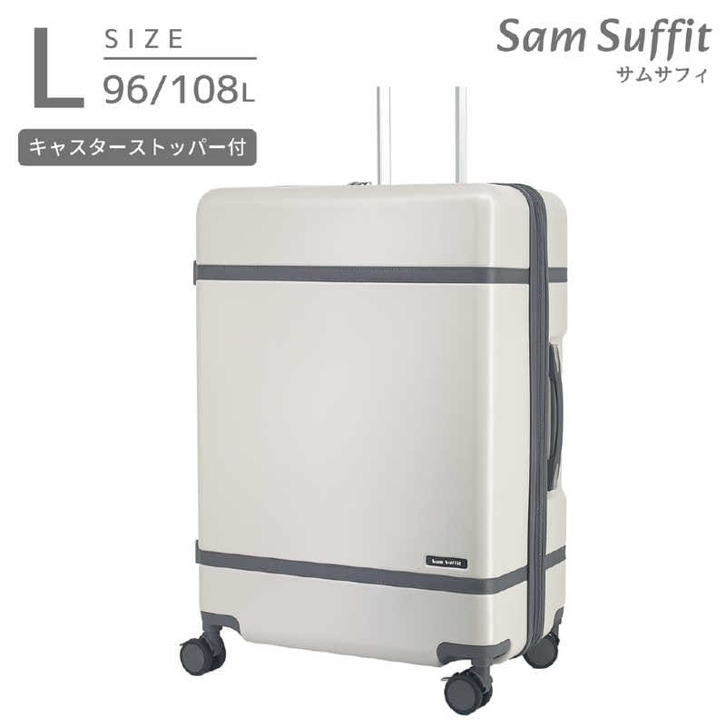 SAMSUFFIT　ストッパー付スーツケース 拡張機能付き 無料預け入れ Lサイズ 静音キャスター ［TSAロック搭載］ アイボリー　SS-0902-68